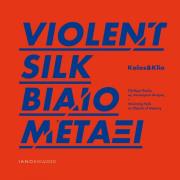 ΚΑΛΟΣ, ΚΛΕΙΩ ΒΙΑΙΟ ΜΕΤΑΞΙ