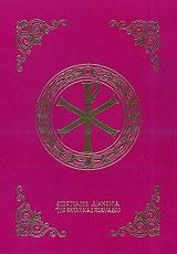 ΣΥΛΛΟΓΙΚΟ ΕΡΓΟ ΜΗΝΑΙΟΝ ΙΑΝΟΥΑΡΙΟΥ (ΜΕΓΑΛΟ ΣΧΗΜΑ)