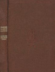 ΒΙΒΛΙΟΘΗΚΗ ΕΛΛΗΝΩΝ ΠΑΤΕΡΩΝ ΚΑΙ ΕΚΚΛΗΣΙΑΣΤΙΚΩΝ ΣΥΓΓΡΑΦΕΩΝ ΤΟΜΟΣ 4