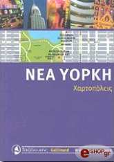 ΝΕΑ ΥΟΡΚΗ