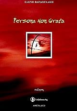 ΒΑΡΔΟΥΛΑΚΗ ΕΛΕΝΗ PERSONA NON GRATA