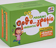 ΜΑΘΑΙΝΩ ΟΡΘΟΓΡΑΦΙΑ ΠΑΙΖΟΝΤΑΣ Γ &amp; Δ ΔΗΜΟΤΙΚΟΥ ΛΕΞΙΛΟΓΙΟ ΟΡΘΟΓΡΑΦΙΑ ΚΑΙ ΟΙΚΟΓΕΝΕΙΕΣ ΛΕΞΕΩΝ