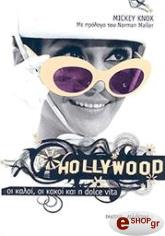ΝΟΞ ΜΙΚΥ HOLLYWOOD ΟΙ ΚΑΛΟΙ ΟΙ ΚΑΚΟΙ ΚΑΙ Η DOLCE VITA