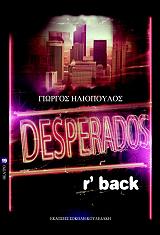 ΗΛΙΟΠΟΥΛΟΣ ΓΙΩΡΓΟΣ DESPERADOS R BACK