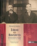 ΚΑΡΤΟΥΝ ΜΑΟΥΡΙΣΙΟ ΣΑΚΚΟ ΚΑΙ ΒΑΝΤΣΕΤΤΙ