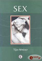 ΜΠΕΝΕΤ ΤΖΟΝ SEX