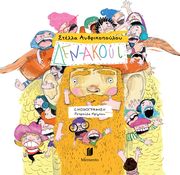 ΑΝΔΡΙΚΟΠΟΥΛΟΥ ΣΤΕΛΛΑ ΔΕΝ- ΑΚΟΥΙ