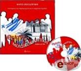 ΘΕΟΔΩΡΑΚΗ ΜΑΡΩ ΘΕΑΤΡΟ ΚΑΙ ΜΟΥΣΙΚΟΚΙΝΗΤΙΚΗ ΓΙΑ ΓΙΟΡΤΕΣ ΣΤΟ ΝΗΠΙΑΓΩΓΕΙΟ ΚΑΙ ΤΟ ΔΗΜΟΤΙΚΟ ΣΧΟΛΕΙΟ