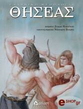 ΚΑΠΤΟΥΤΣΗ ΣΥΡΜΩ ΘΗΣΕΑΣ