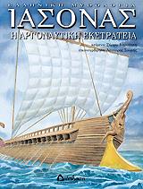 ΚΑΠΟΥΤΣΗ ΣΥΡΜΩ ΙΑΣΟΝΑΣ