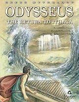 ΚΑΠΟΥΤΣΗ ΣΥΡΜΩ ODYSSEUS THE RETURN TO ITHACA