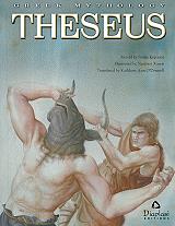 ΚΑΠΟΥΤΣΗ ΣΥΡΜΩ THESEUS