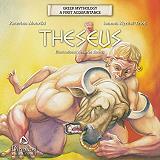 ΜΟΥΡΙΚΗ ΚΑΤΕΡΙΝΑ, ΚΥΡΙΤΣΗ ΤΖΙΩΤΗ ΙΩΑΝΝΑ THESEUS