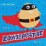ΧΕΝΤΡΑ ΣΟΥ ΣΟΥΠΕΡΤΑΤΑΣ
