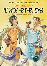 ΚΑΡΑΙΣΚΟΥ ΧΡΥΣΑΝΘΗ THE BIRDS