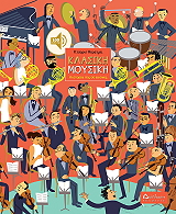 ΜΡΑΤΜΠΙ ΡΙΤΣΑΡΝΤ ΚΛΑΣΙΚΗ ΜΟΥΣΙΚΗ