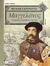 ΝΤΟΥΛΙΑ ΑΘΗΝΑ ΜΑΓΓΕΛΑΝΟΣ