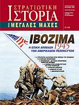 ΚΛΑΔΗΣ ΚΩΝΣΤΑΝΤΙΝΟΣ ΙΒΟΖΙΜΑ 1945