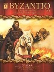 ΚΑΡΔΑΡΑΣ ΓΕΩΡΓΙΟΣ ΒΥΖΑΝΤΙΟ ΤΟΜΟΣ 5