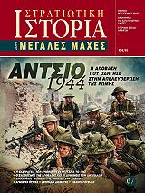 ΚΟΥΦΟΓΙΩΡΓΟΣ ΓΕΩΡΓΙΟΣ ΑΝΤΣΙΟ 1944