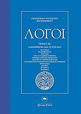 ΠΑΤΡΙΑΡΧΗΣ ΒΑΡΘΟΛΟΜΑΙΟΣ ΛΟΓΟΙ ΤΟΜΟΣ ΚΑ
