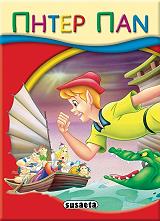 ΜΙΚΡΟ ΠΑΡΑΜΥΘΙΑ-ΠΗΤΕΡ ΠΑΝ
