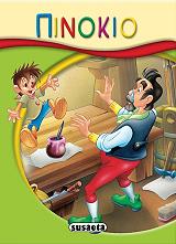 ΜΙΚΡΟ ΠΑΡΑΜΥΘΙΑ-ΠΙΝΟΚΙΟ