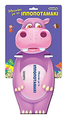 ΜΠΑΝΑΚΙ ΜΕ ΤΟ ΙΠΠΟΠΟΤΑΜΑΚΙ