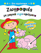 ΣΤΟ ΑΓΡΟΚΤΗΜΑ