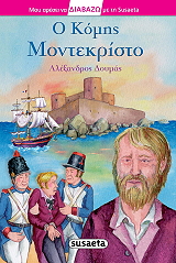 ΔΟΥΜΑΣ ΑΛΕΞΑΝΔΡΟΣ Ο ΚΟΜΗΣ ΜΟΝΤΕΚΡΙΣΤΟ