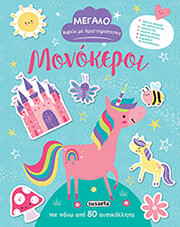 WADE SARAH ΜΟΝΟΚΕΡΟΙ