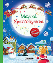 ZHONGMEI CHEN ΜΑΓΙΚΑ ΧΡΙΣΤΟΥΓΕΝΝΑ