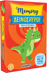 MEMORY ΔΕΙΝΟΣΑΥΡΟΙ