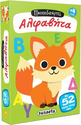 Αλφαβήτα