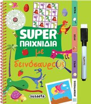 SUPER ΠΑΙΧΝΙΔΙΑ ΜΕ ΔΕΙΝΟΣΑΥΡΟΥΣ