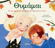 WILLIS JEANNE ΘΥΜΑΜΑΙ