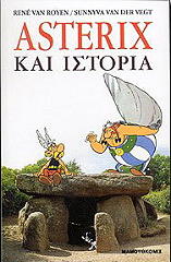 ΡΟΥΓΙΕΝ ΒΑΝ Ρ., ΝΤΕΡ ΒΕΓΚΤ ΒΑΝ Σ. ASTERIX ΚΑΙ ΙΣΤΟΡΙΑ
