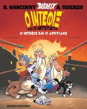 Ο ΙΝΤΕΦΙΞ ΚΑΙ ΟΙ ΑΝΥΠΟΤΑΚΤΟΙ 2 Ο ΙΝΤΕΦΙΞ ΚΑΙ Ο ΔΡΟΥΙΔΗΣ