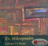 ΜΙΚΡΟΠΟΥΛΟΣ ΕΥΑΓΓΕΛΟΣ COLOURS VS VERSES