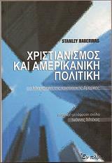 ΧΑΟΥΕΡΒΑΣ ΣΤΑΝΛΕΙ ΧΡΙΣΤΙΑΝΙΣΜΟΣ ΚΑΙ ΑΜΕΡΙΚΑΝΙΚΗ ΠΟΛΙΤΙΚΗ