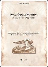 ΜΠΛΑΙΡ ΤΖΩΝ ΑΓΙΑ ΦΡΑΙΤΖΓΟΥΑΙΝΤ