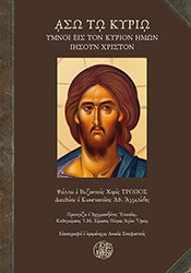 ΣΥΛΛΟΓΙΚΟ ΕΡΓΟ ΑΣΩ ΤΩ ΚΥΡΙΩ- ΒΙΒΛΙΟ ΜΕ 2CD