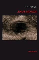 ΧΑΧΗΣ ΠΑΝΑΓΙΩΤΗΣ ANUS MUNDI