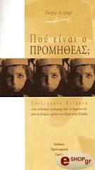 ΑΤΧΑΡΙ ΖΑΧΙΡ ΠΟΥ ΕΙΝΑΙ Ο ΠΡΟΜΗΘΕΑΣ;