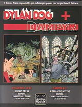 ΣΥΛΛΟΓΙΚΟ ΕΡΓΟ DYLAN DOG + DAMPYR 2