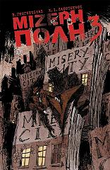 ΖΑΧΟΠΟΥΛΟΣ ΚΩΣΤΑΣ Ι., ΓΚΟΓΚΤΖΙΛΑΣ ΒΑΣΙΛΗΣ ΜΙΖΕΡΗ ΠΟΛΗ 3