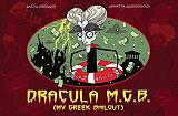 ΟΘΩΝΑΙΟΥ ΑΛΕΞΙΑ, ΑΔΑΜΟΠΟΥΛΟΥ ΔΗΜΗΤΡΑ DRACULA MGB MY GREEK BAILOUT