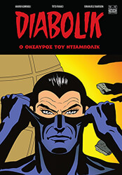 FARACI TITO, GOMBOLI MARIO DIABOLIK Ο ΘΗΣΑΥΡΟΣ ΤΟΥ ΝΤΙΑΜΠΟΛΙΚ