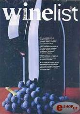 THE GREEK WINELIST