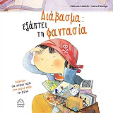 ΚΑΣΤΕΛΣ ΕΛΙΣΕΝΤΑ ΔΙΑΒΑΣΜΑ ΕΞΑΠΤΕΙ ΤΗ ΦΑΝΤΑΣΙΑ